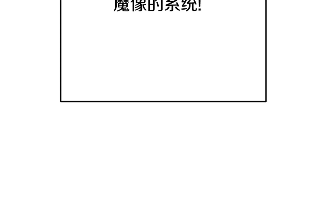 第155话 开挂玩家砍瓜切菜 第57页