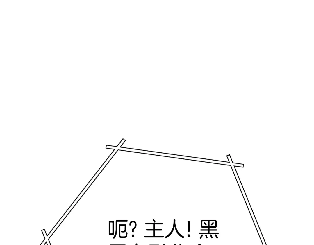 第155话 开挂玩家砍瓜切菜 第58页