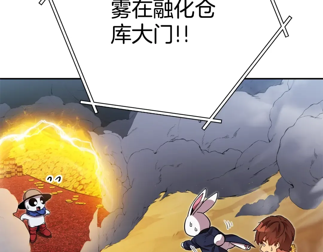 第155话 开挂玩家砍瓜切菜 第59页
