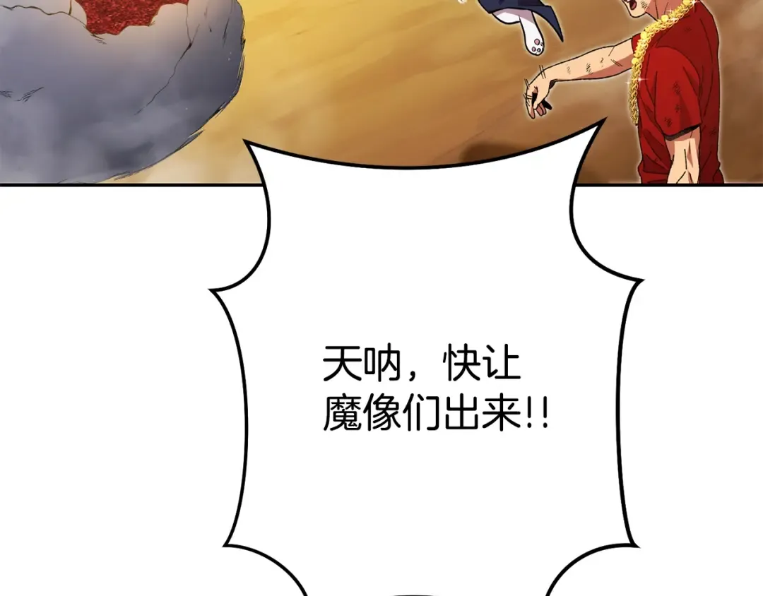 第155话 开挂玩家砍瓜切菜 第60页