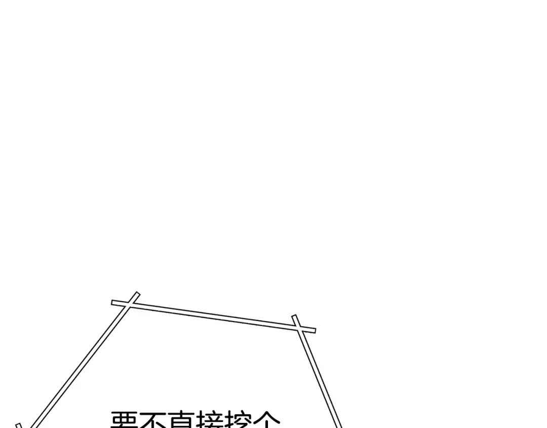 第155话 开挂玩家砍瓜切菜 第65页