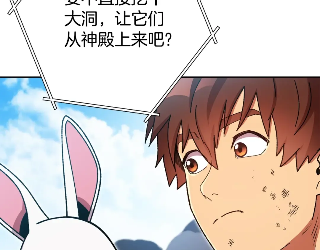 第155话 开挂玩家砍瓜切菜 第66页