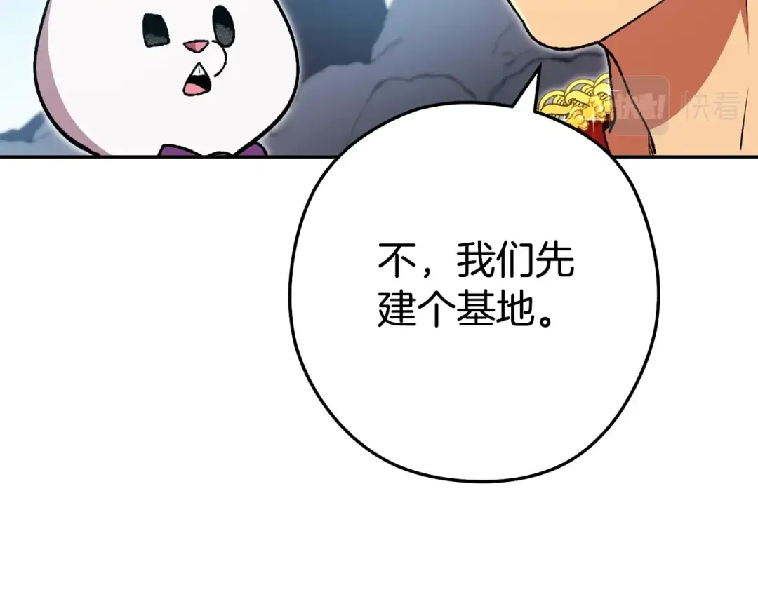 第155话 开挂玩家砍瓜切菜 第67页