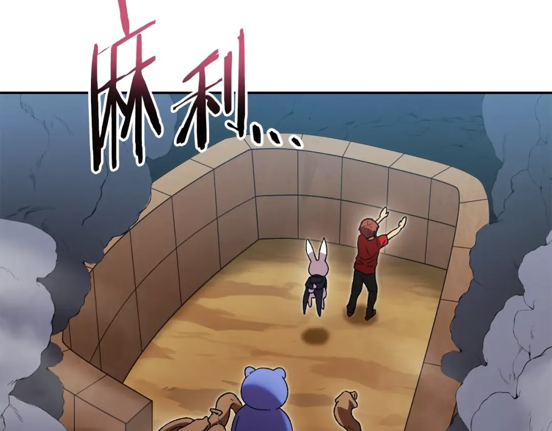 第155话 开挂玩家砍瓜切菜 第70页