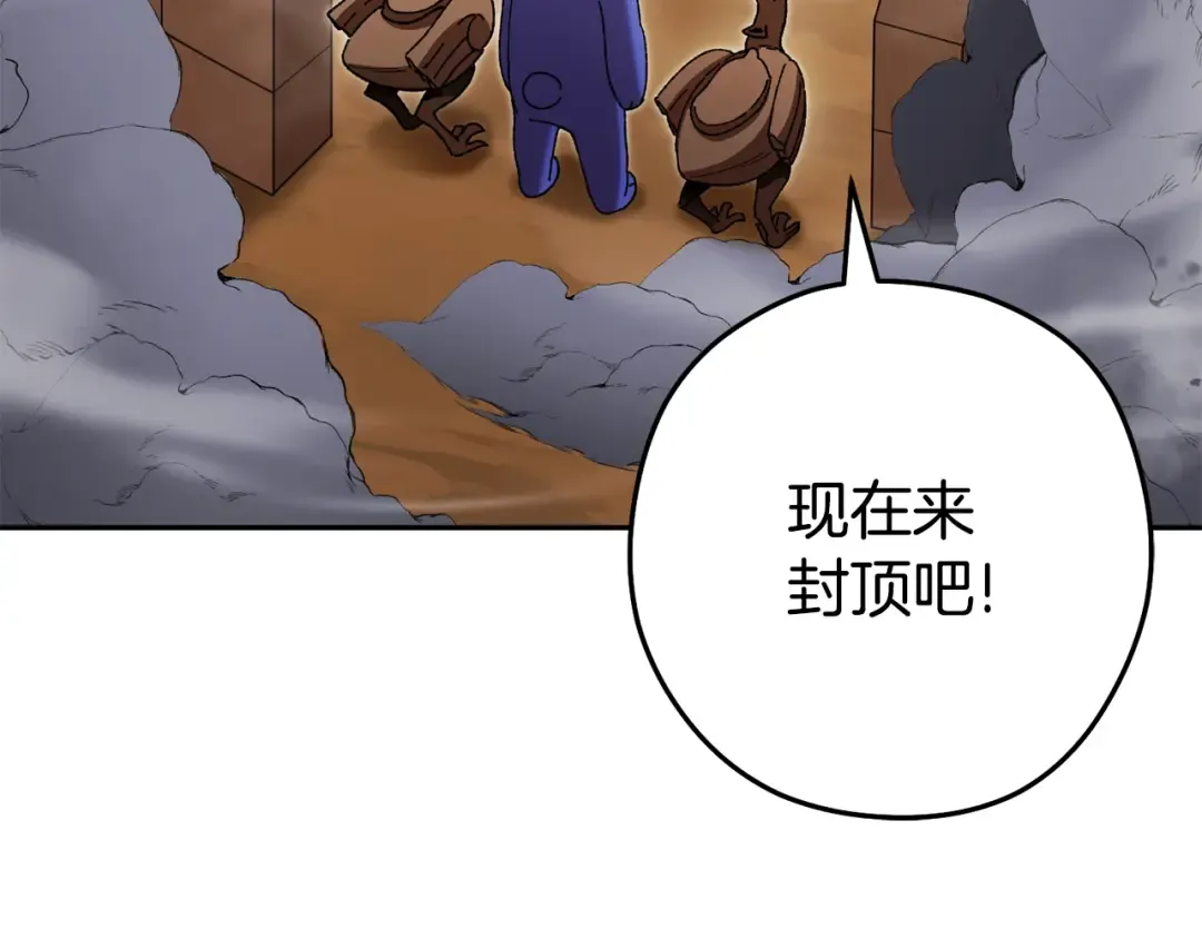 第155话 开挂玩家砍瓜切菜 第71页