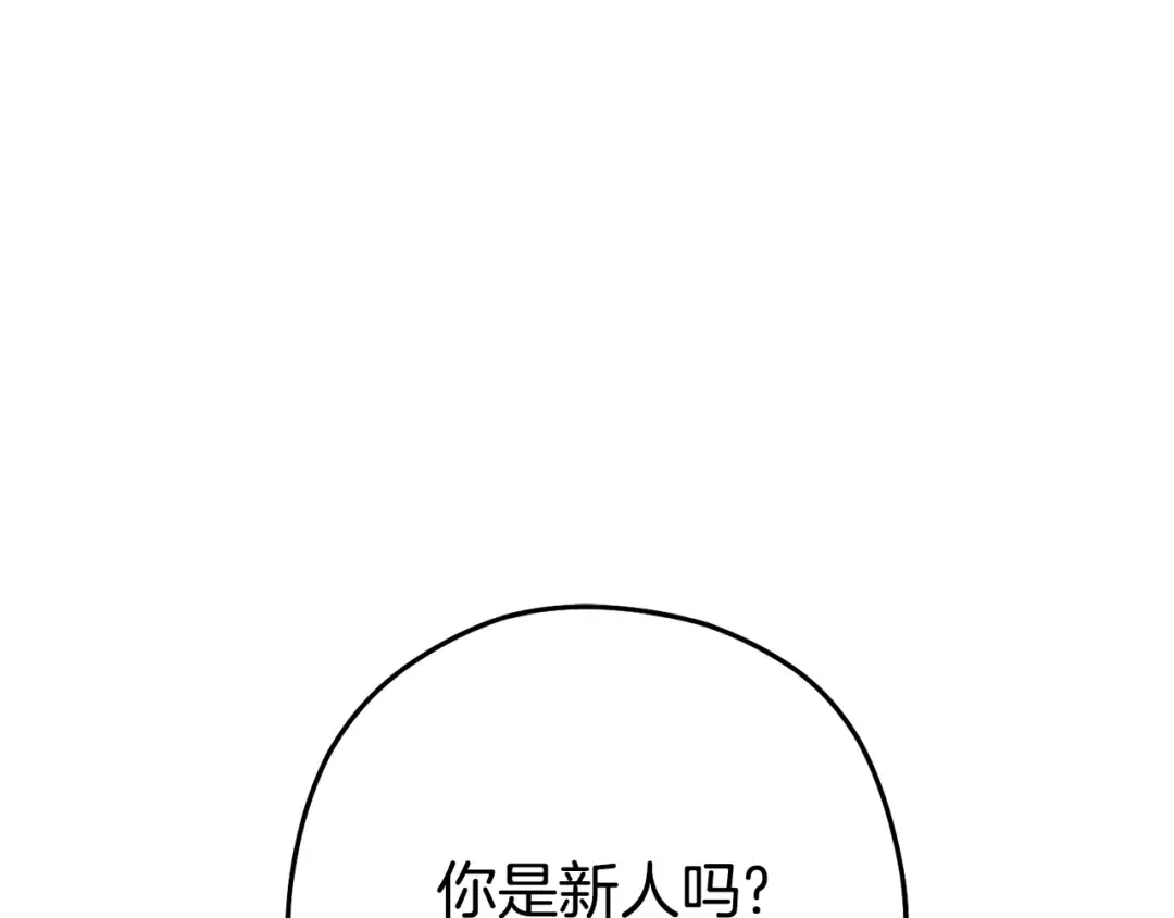 第155话 开挂玩家砍瓜切菜 第77页