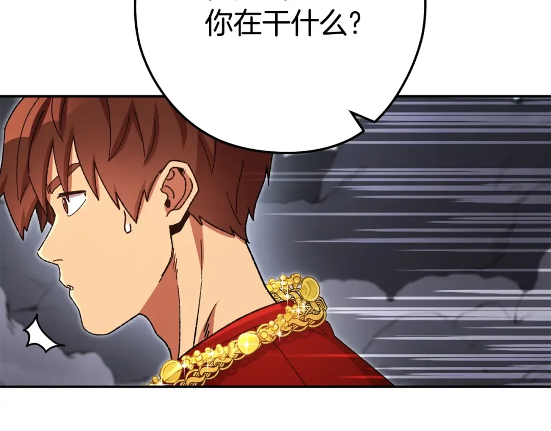 第155话 开挂玩家砍瓜切菜 第78页
