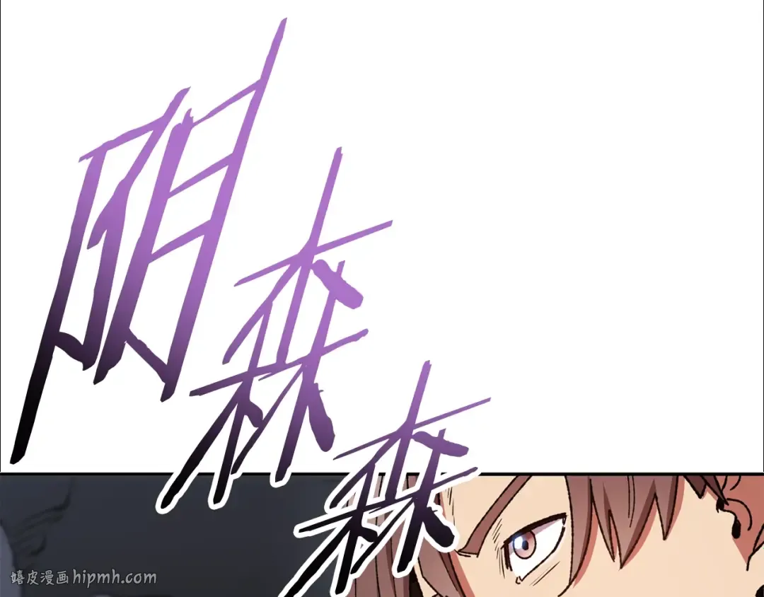 第155话 开挂玩家砍瓜切菜 第80页