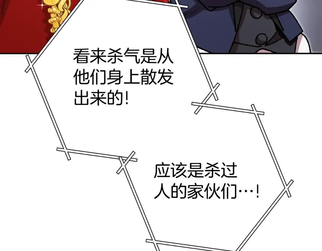 第155话 开挂玩家砍瓜切菜 第89页