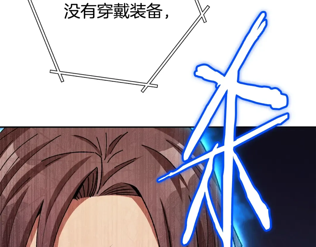第155话 开挂玩家砍瓜切菜 第92页