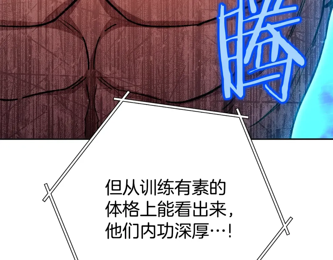 第155话 开挂玩家砍瓜切菜 第95页