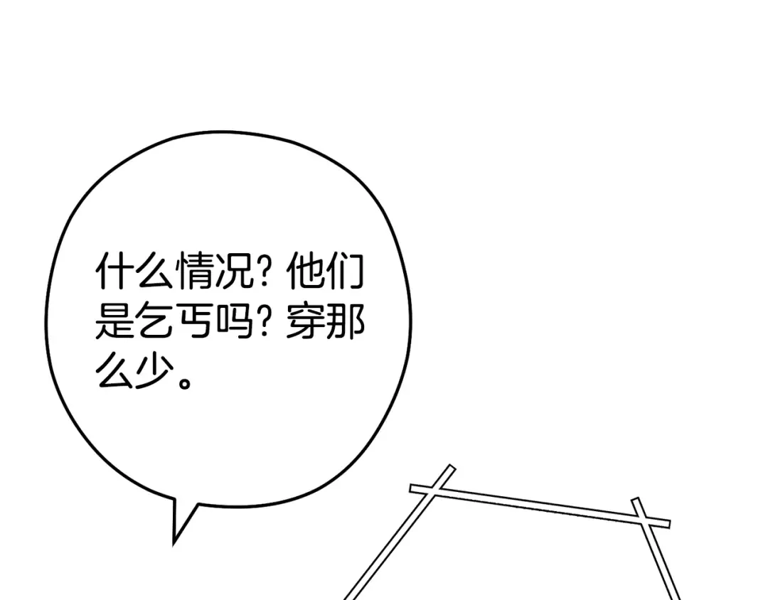 第155话 开挂玩家砍瓜切菜 第97页