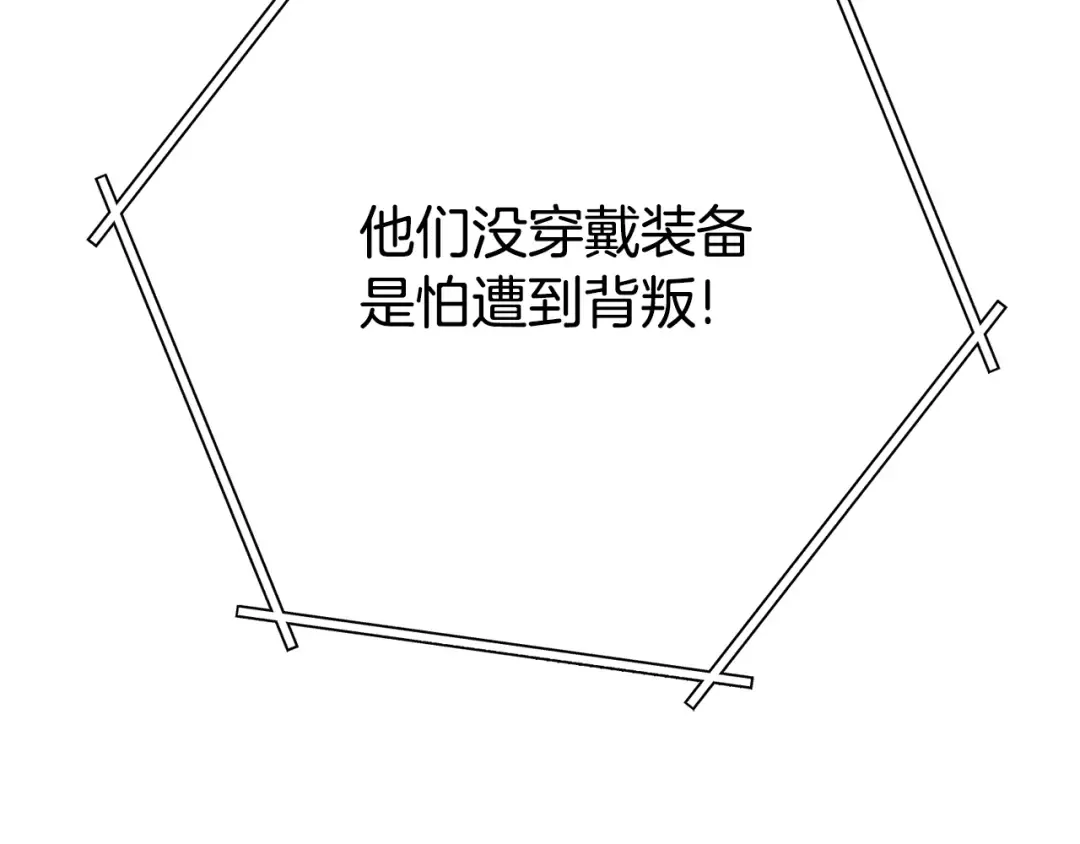第155话 开挂玩家砍瓜切菜 第100页