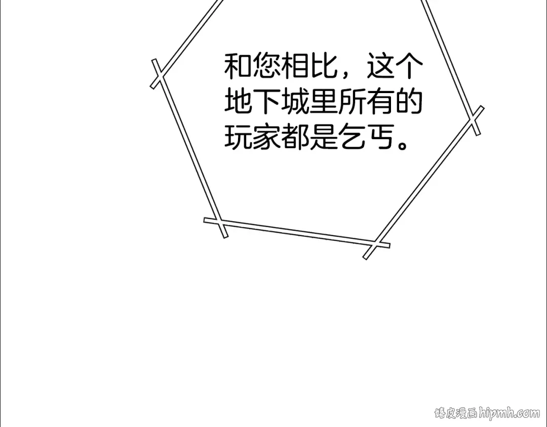 第155话 开挂玩家砍瓜切菜 第104页