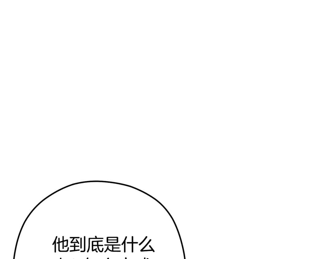 第155话 开挂玩家砍瓜切菜 第105页
