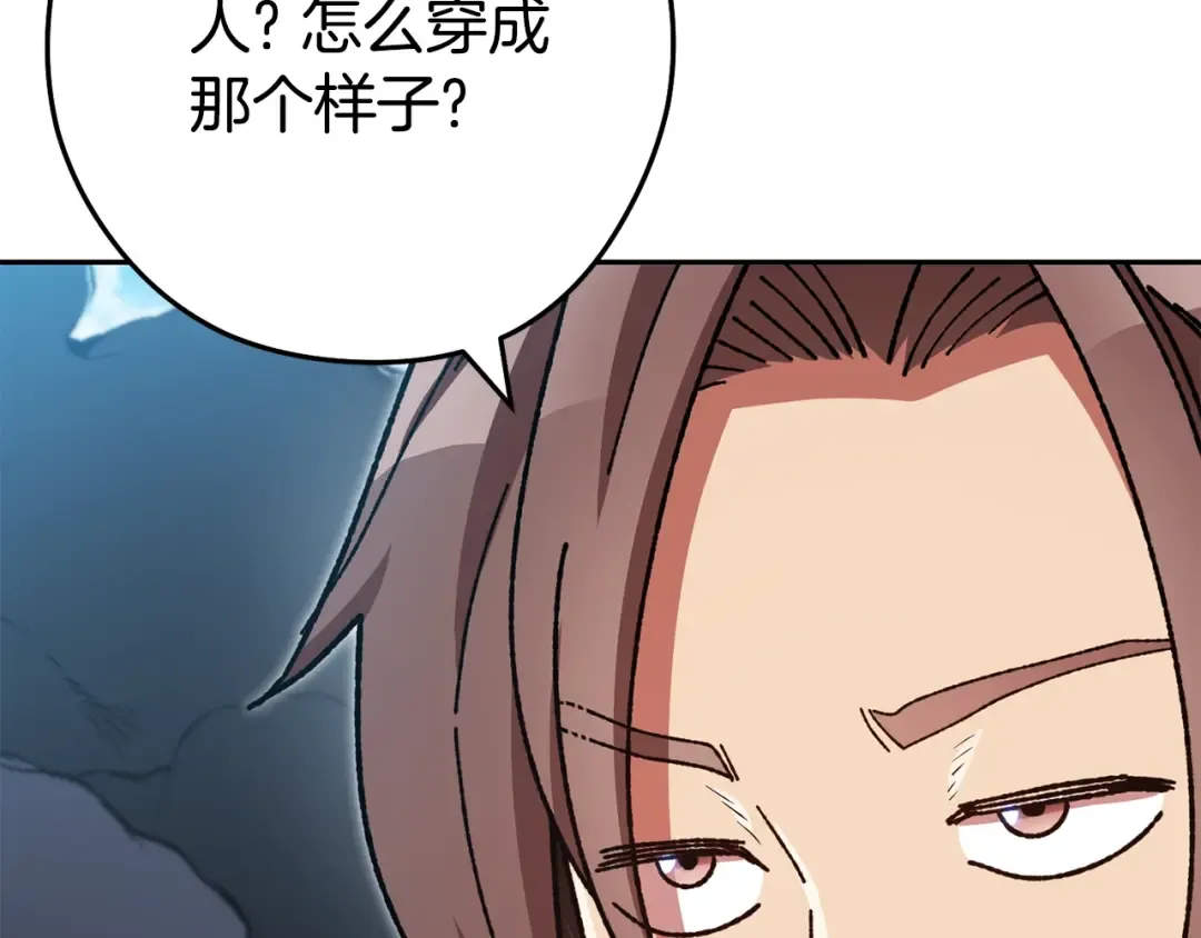 第155话 开挂玩家砍瓜切菜 第106页