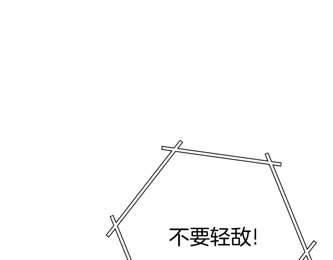 第155话 开挂玩家砍瓜切菜 第114页