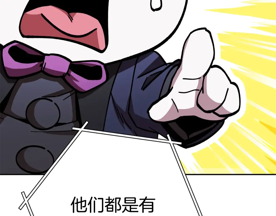第155话 开挂玩家砍瓜切菜 第116页