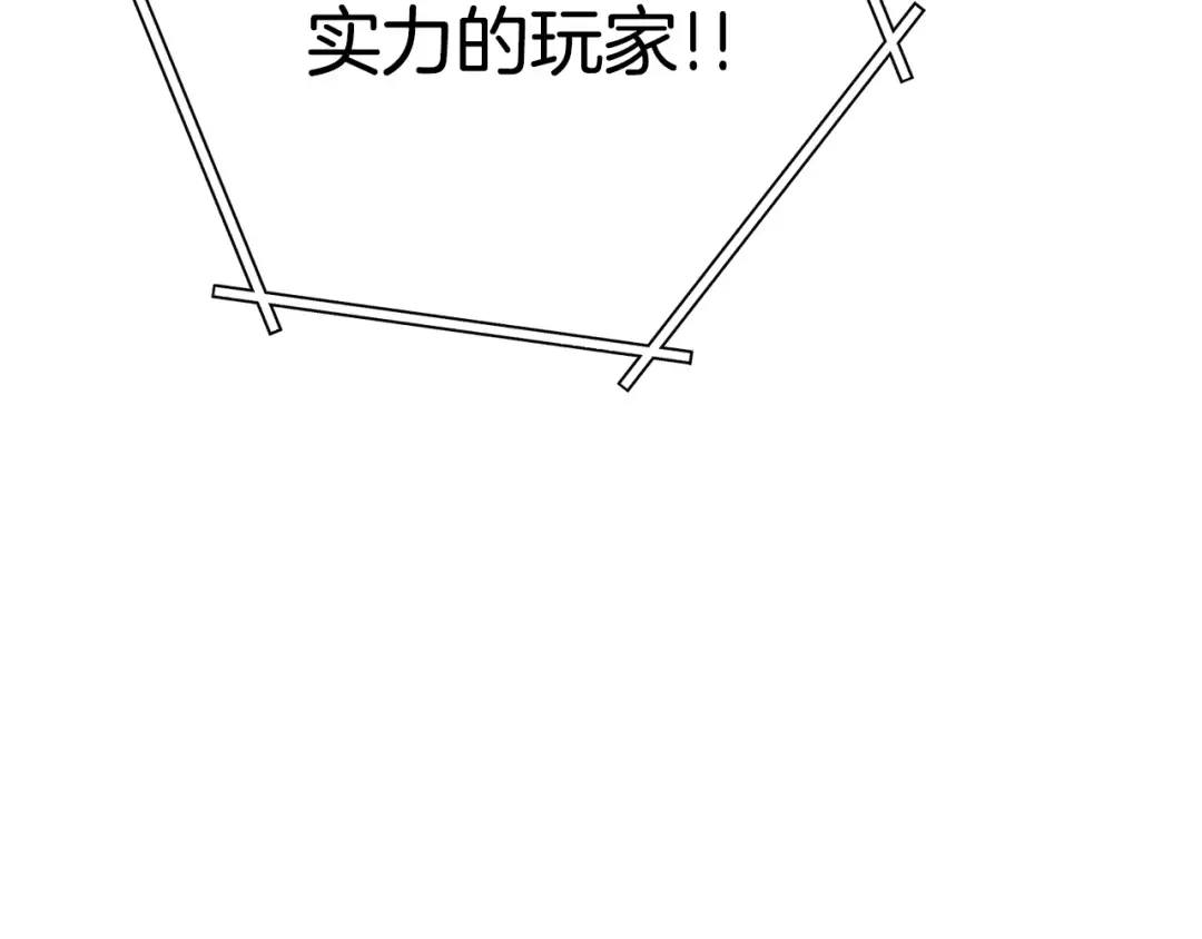 第155话 开挂玩家砍瓜切菜 第117页