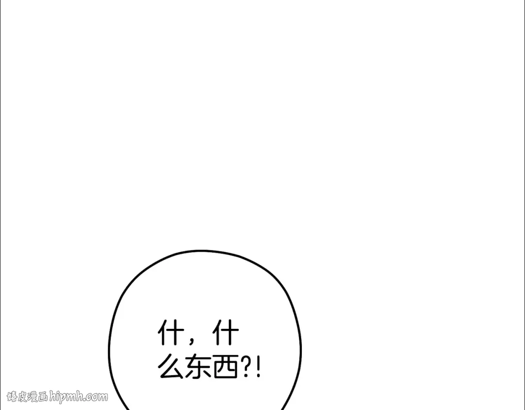 第155话 开挂玩家砍瓜切菜 第136页