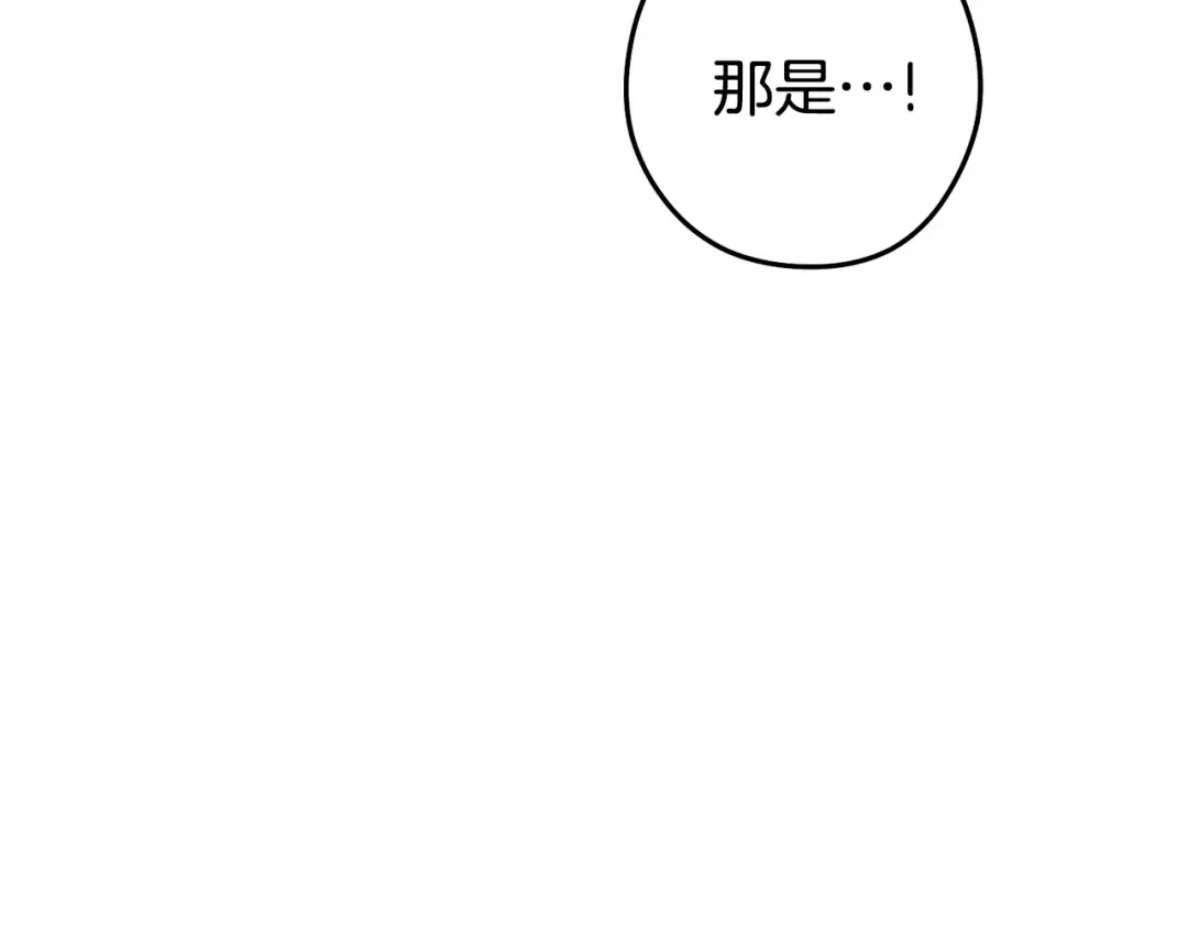第155话 开挂玩家砍瓜切菜 第138页