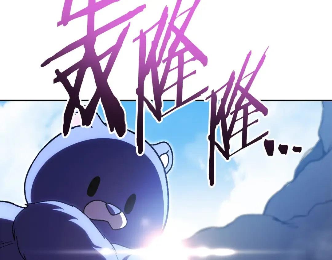 第155话 开挂玩家砍瓜切菜 第140页