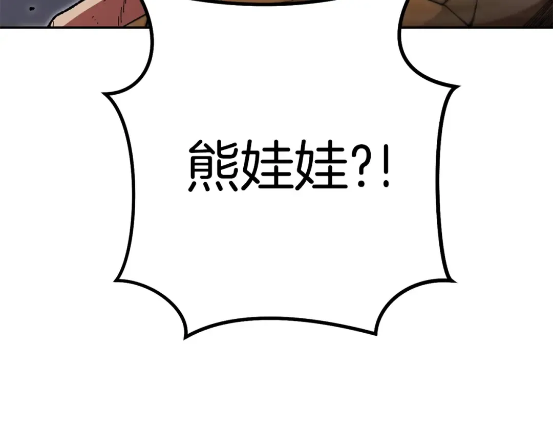 第155话 开挂玩家砍瓜切菜 第143页