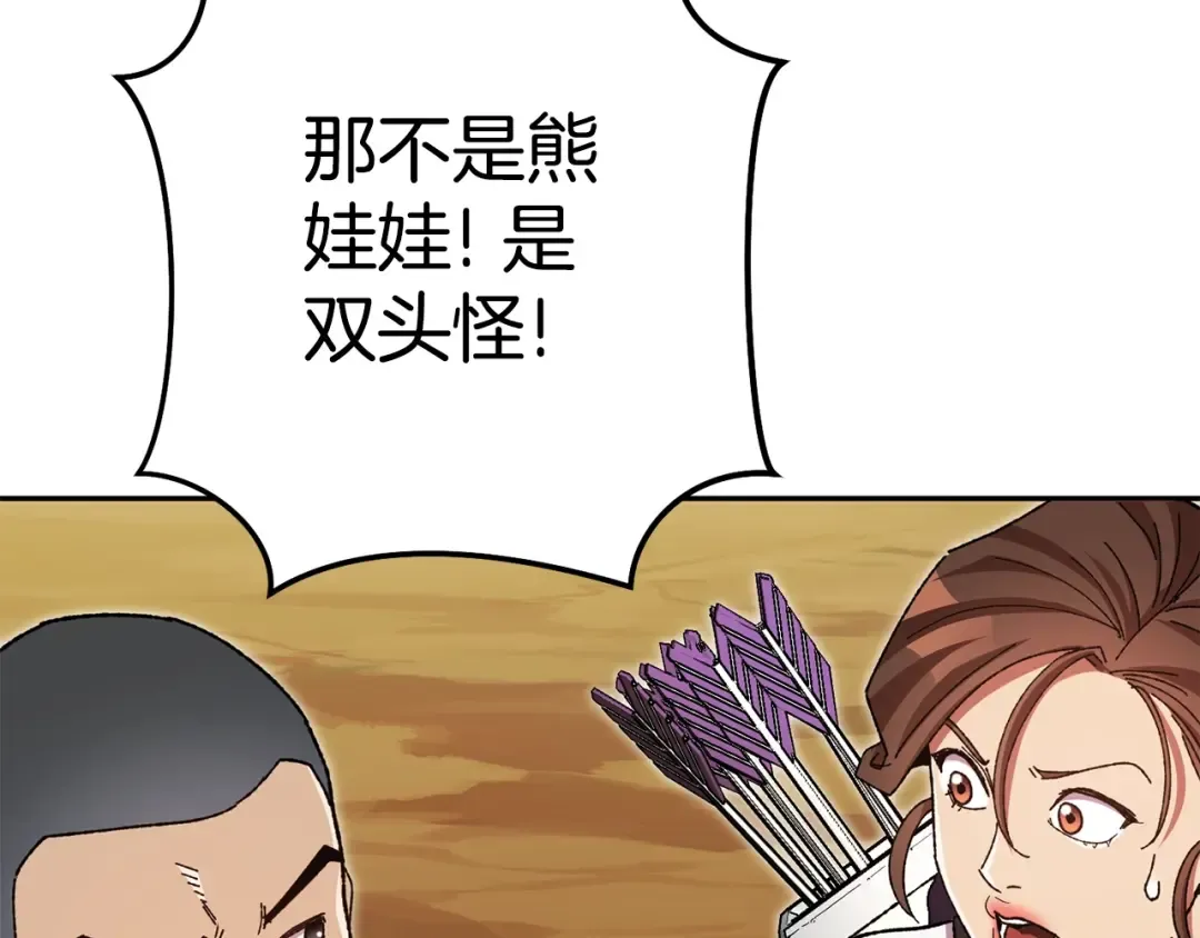 第155话 开挂玩家砍瓜切菜 第145页