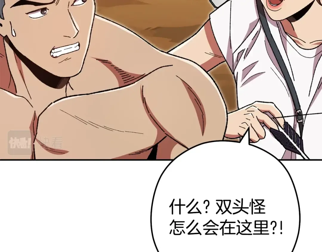 第155话 开挂玩家砍瓜切菜 第146页