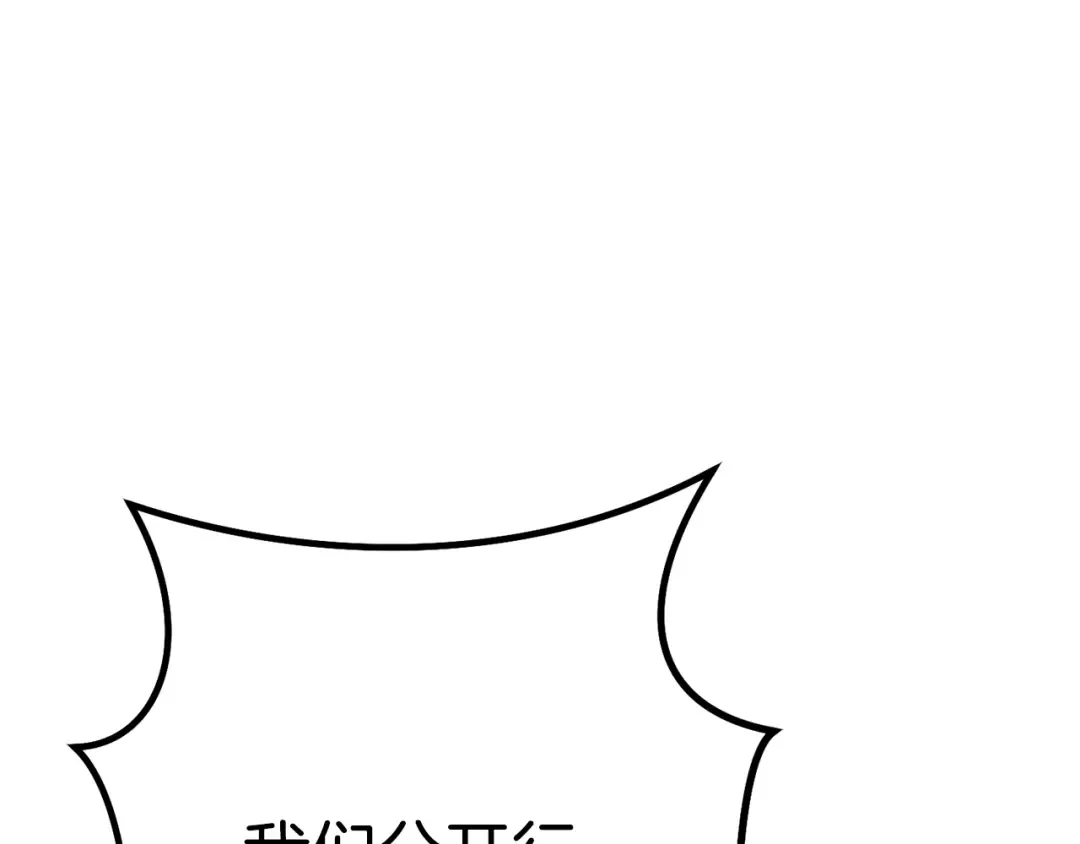 第155话 开挂玩家砍瓜切菜 第148页