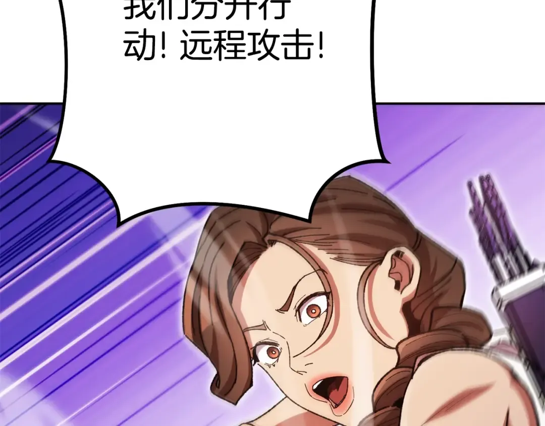 第155话 开挂玩家砍瓜切菜 第149页