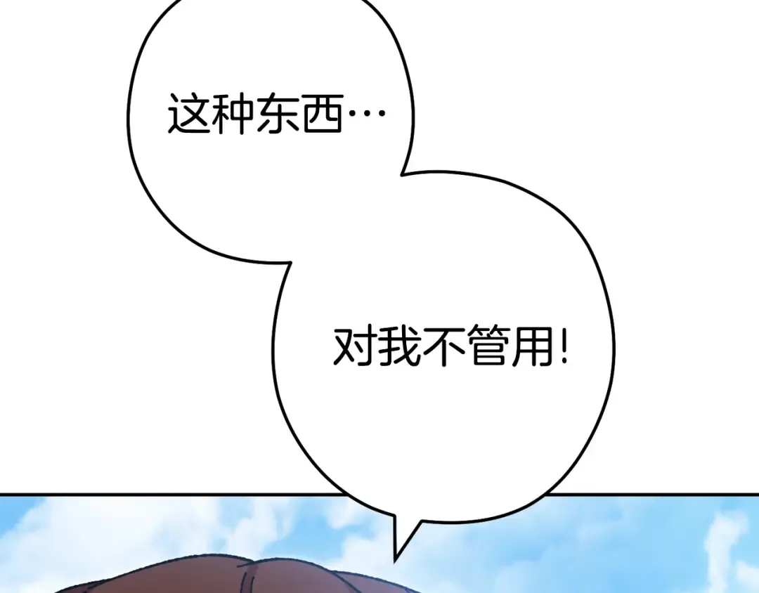 第155话 开挂玩家砍瓜切菜 第165页