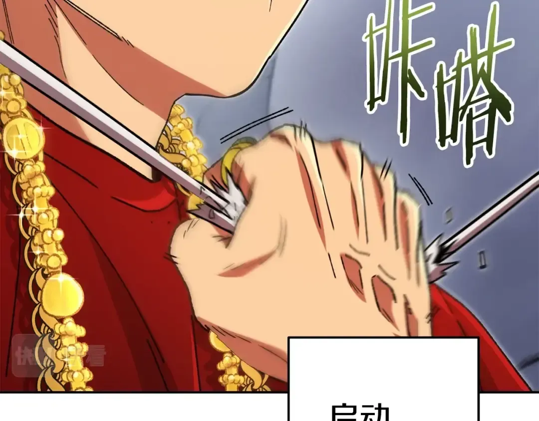 第155话 开挂玩家砍瓜切菜 第167页