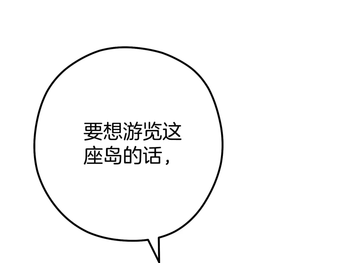 第155话 开挂玩家砍瓜切菜 第169页