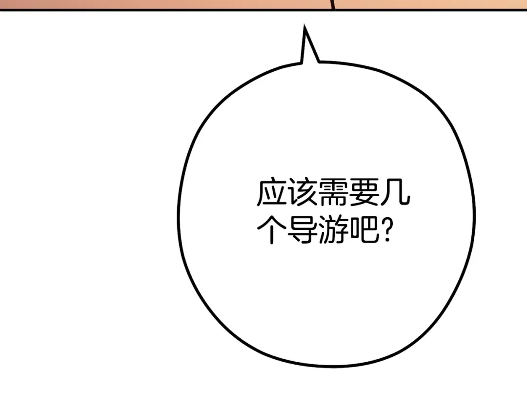 第155话 开挂玩家砍瓜切菜 第171页