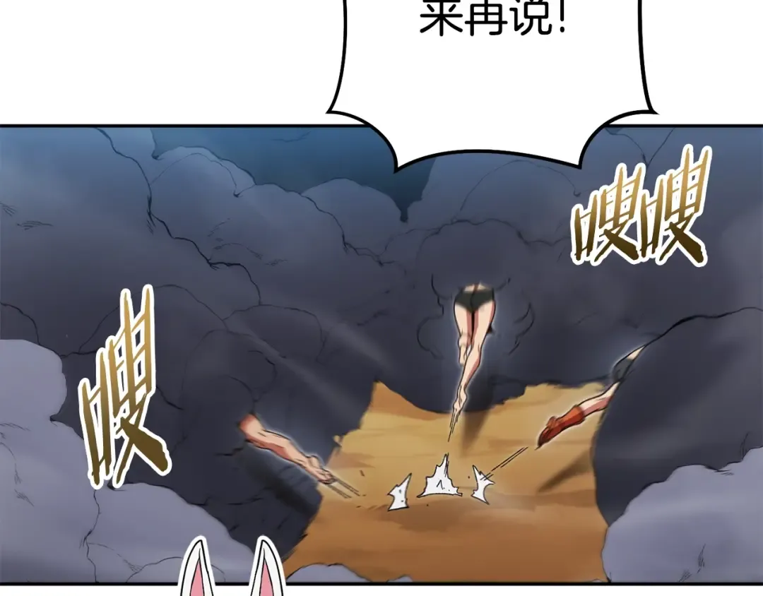 第155话 开挂玩家砍瓜切菜 第178页