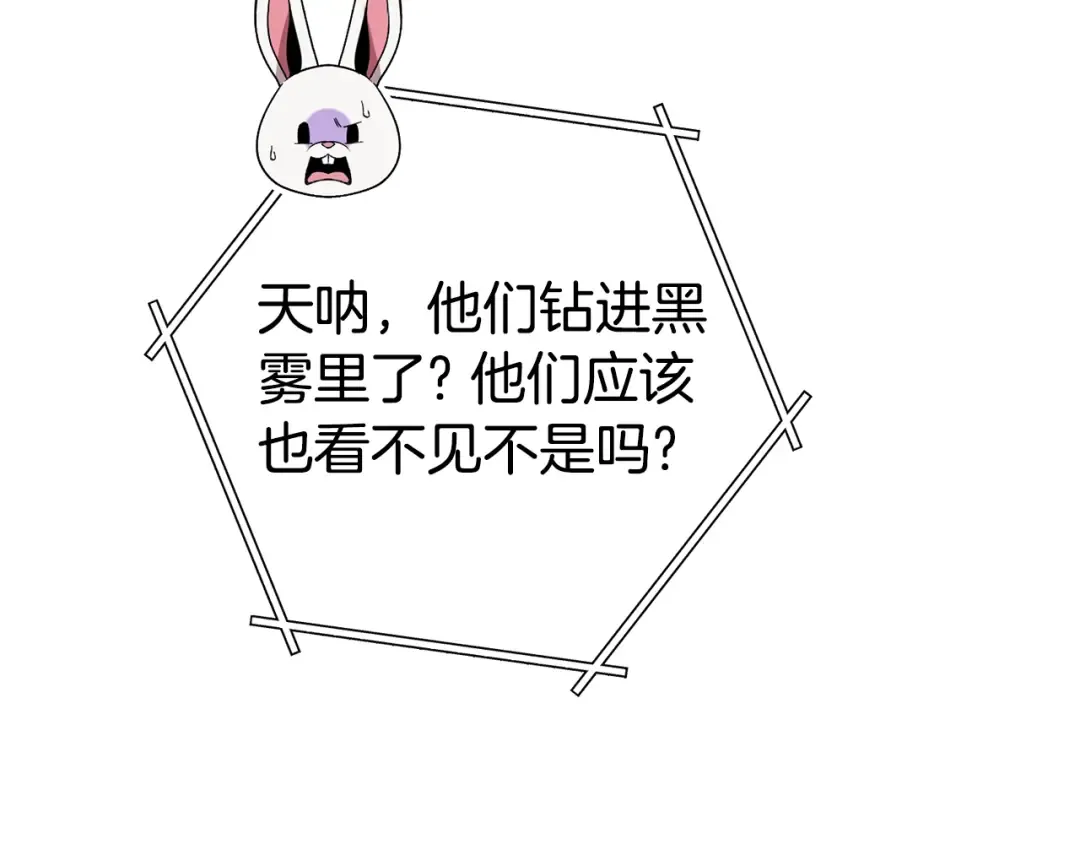 第155话 开挂玩家砍瓜切菜 第179页