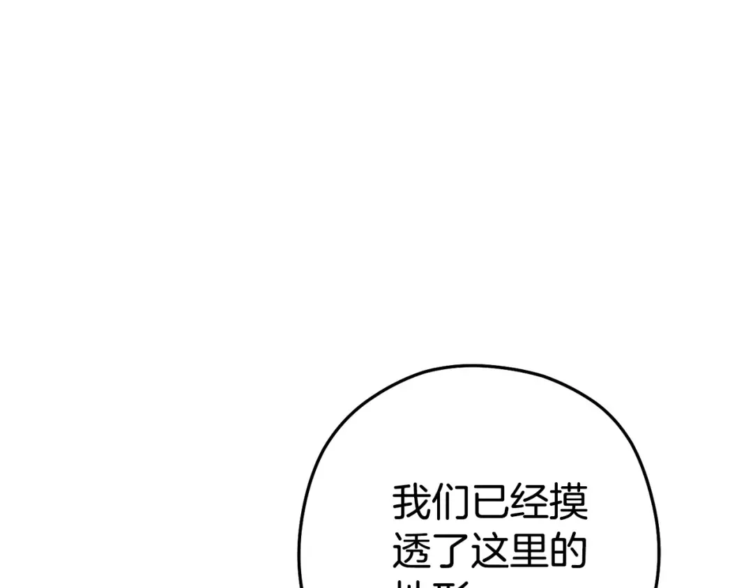第155话 开挂玩家砍瓜切菜 第181页