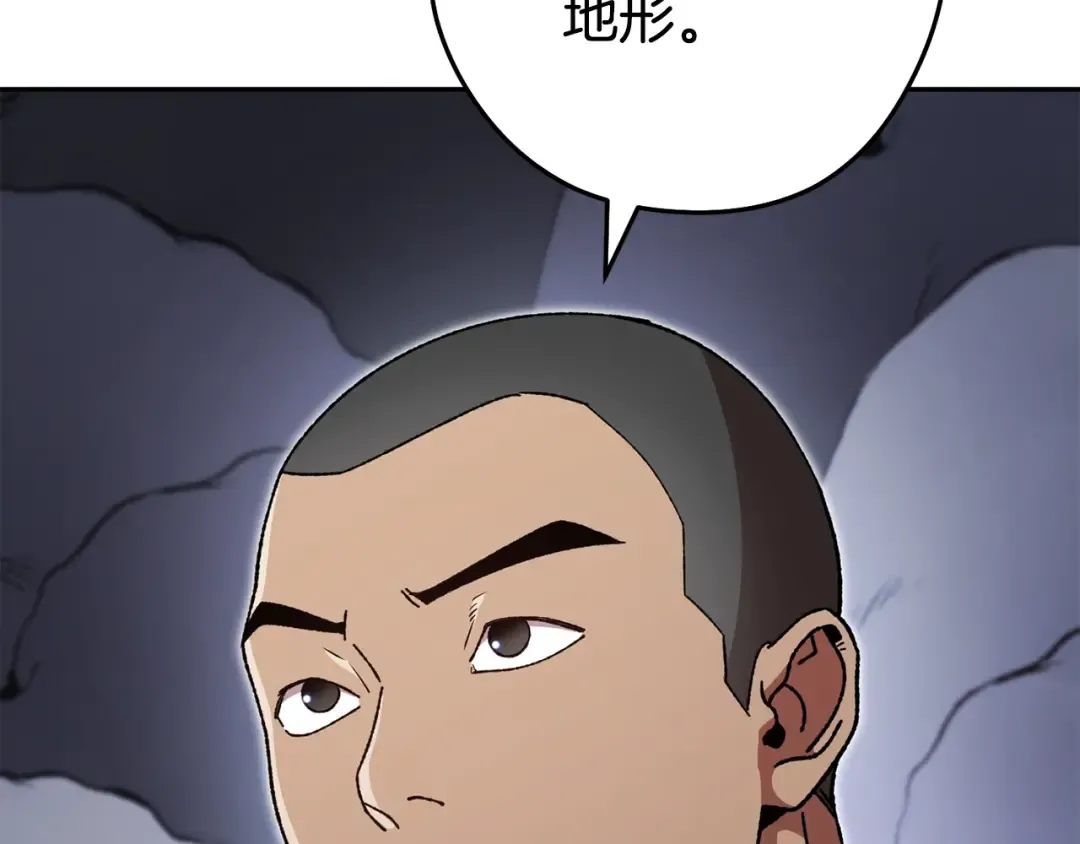 第155话 开挂玩家砍瓜切菜 第182页
