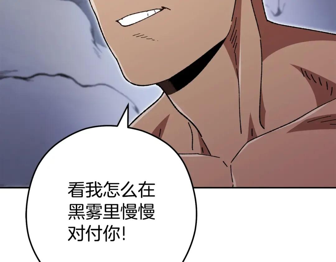 第155话 开挂玩家砍瓜切菜 第183页