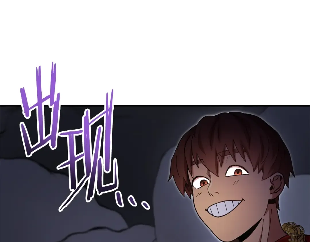 第155话 开挂玩家砍瓜切菜 第185页