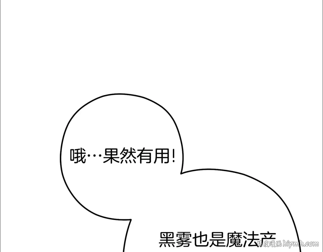 第155话 开挂玩家砍瓜切菜 第192页