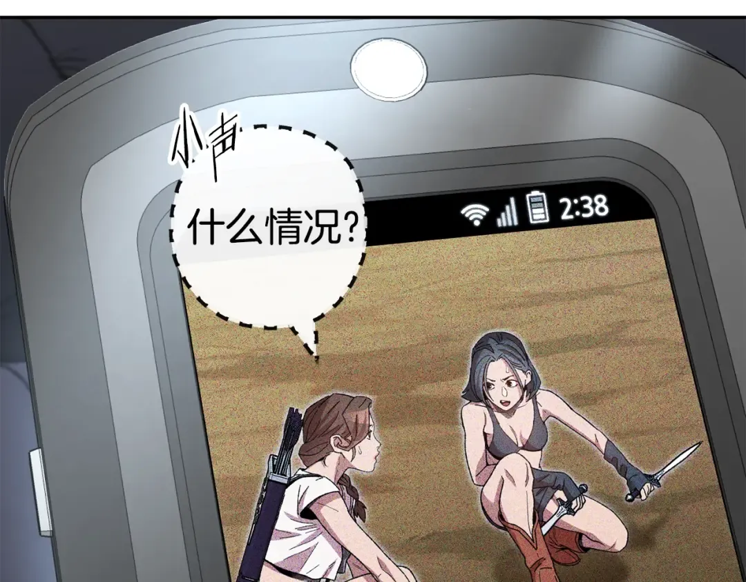 第155话 开挂玩家砍瓜切菜 第196页