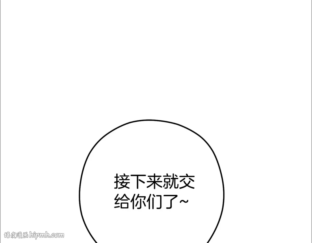 第155话 开挂玩家砍瓜切菜 第200页