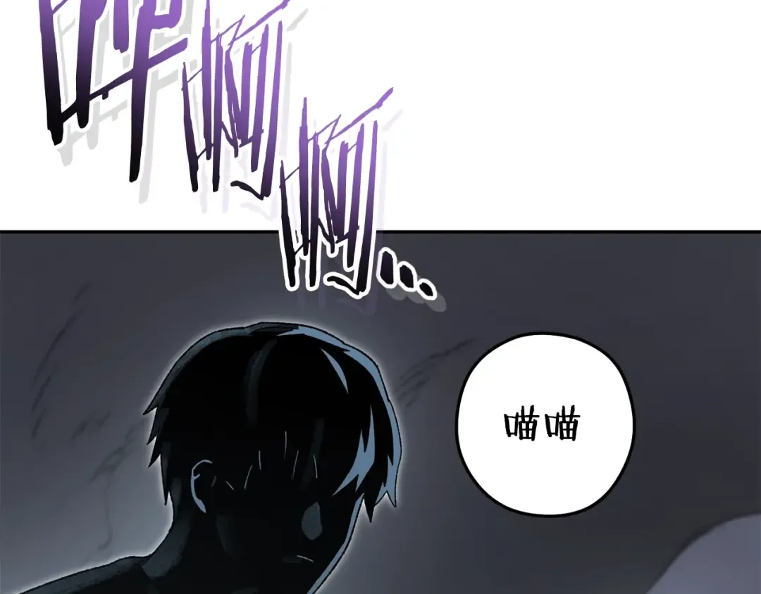 第155话 开挂玩家砍瓜切菜 第204页