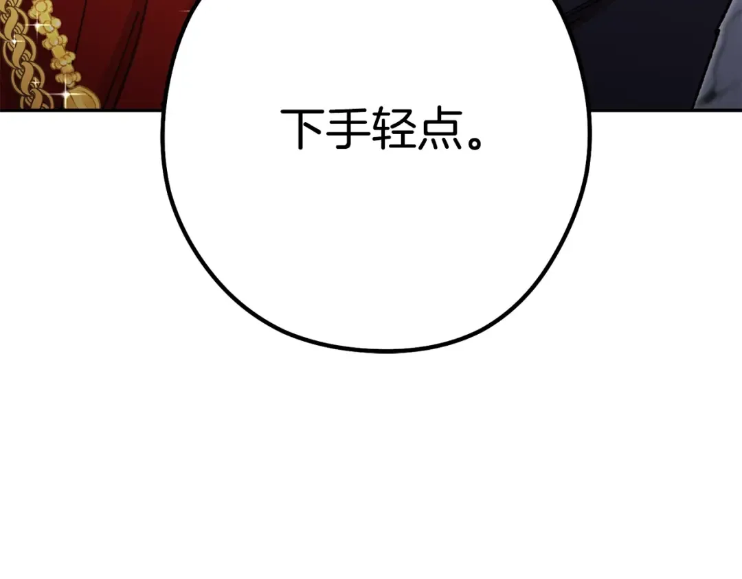 第155话 开挂玩家砍瓜切菜 第207页