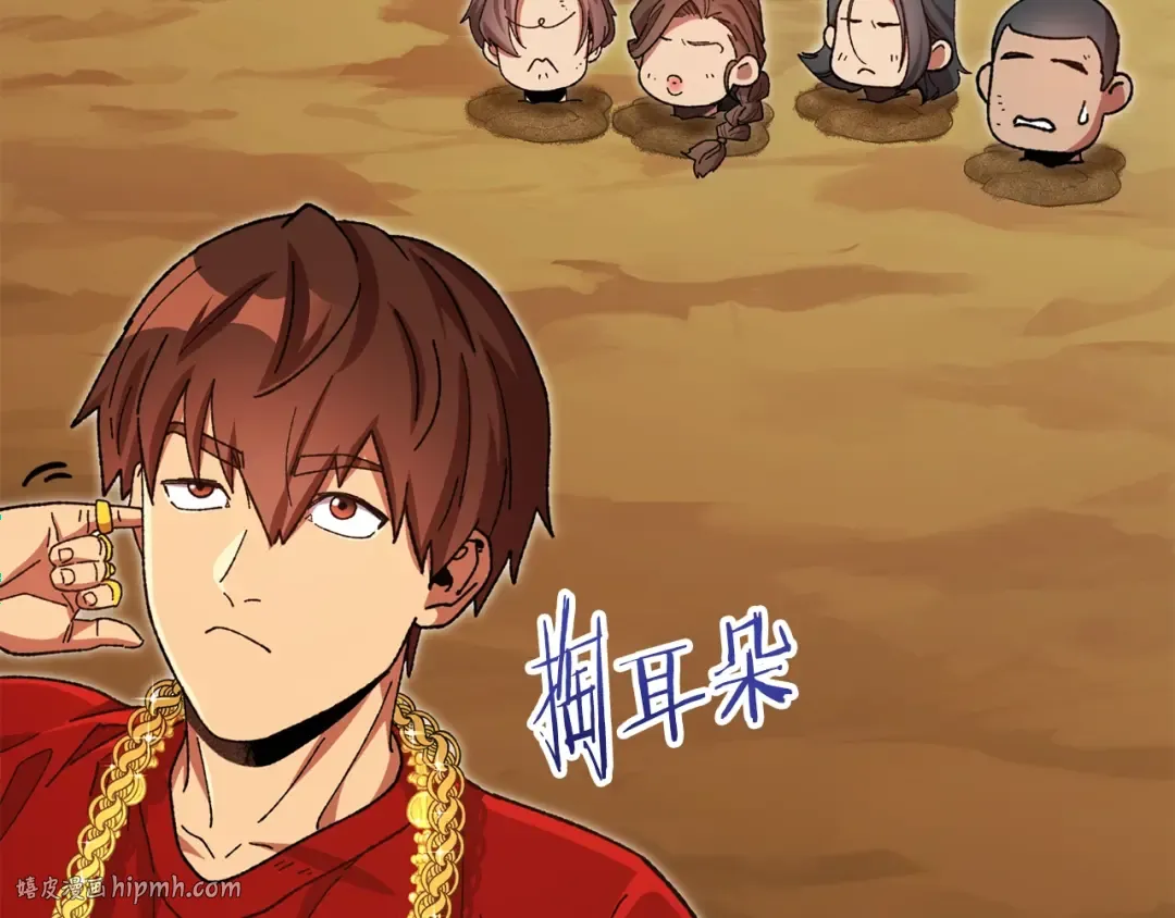 第155话 开挂玩家砍瓜切菜 第216页