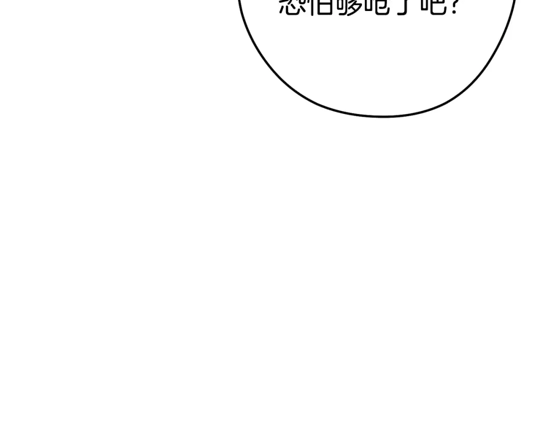 第155话 开挂玩家砍瓜切菜 第218页