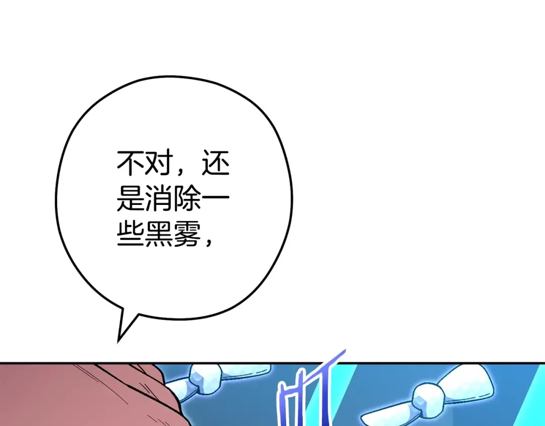 第155话 开挂玩家砍瓜切菜 第219页