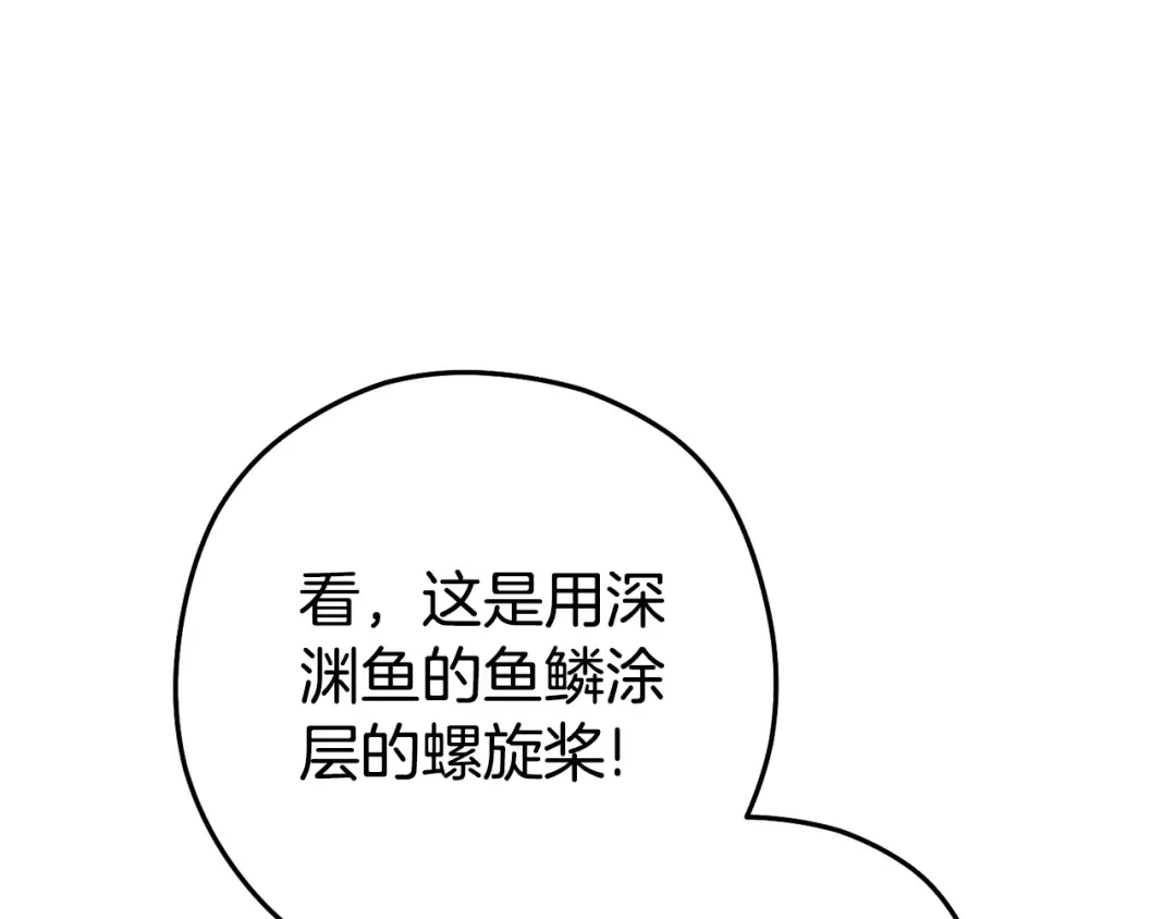 第155话 开挂玩家砍瓜切菜 第222页